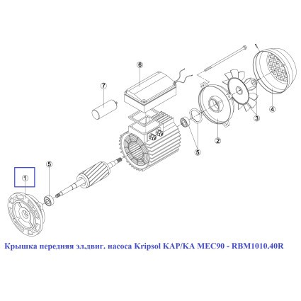 Крышка передняя эл.двиг. насоса Kripsol KAP/KA MEC90 – RBM1010.40R