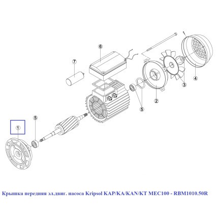 Крышка передняя эл.двиг. насоса Kripsol KAP/KA/KAN/KT MEC100 – RBM1010.50R