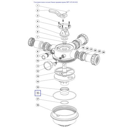 Уплотнительное кольцо Aquaviva крышки крана MPV-05 2011021