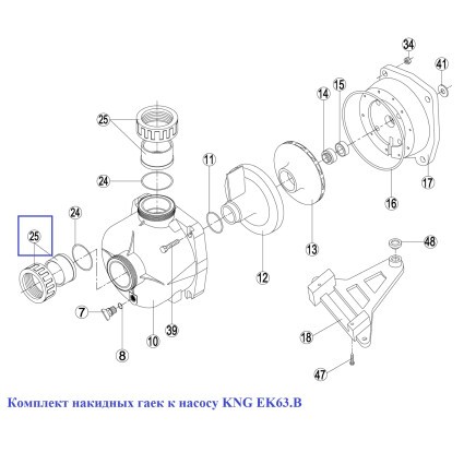Комплект накидных гаек к насосу KNG EK63.B