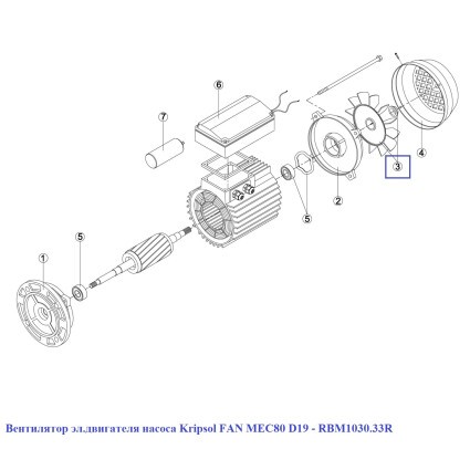 Вентилятор эл.двигателя насоса Kripsol FAN MEC80 D19 — RBM1030.33R