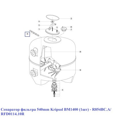 Сепаратор фильтра 540mm Kripsol BM1400 (1шт) — R854BC.A/ RFD0114.10R