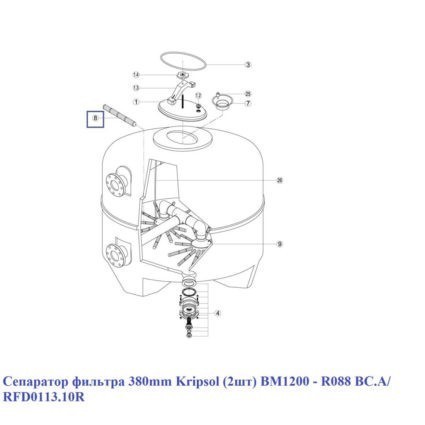 Сепаратор фильтра 380 мм Kripsol (2шт) BM1200 — R088 BC.A/ RFD0113.10R