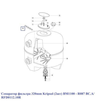 Сепаратор фильтра 320 мм Kripsol (2шт) BM1100 — R087 BC.A/ RFD0112.10R