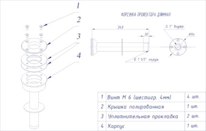 ФОРСУНКА подсоединения подводного прожектора, L=300 мм